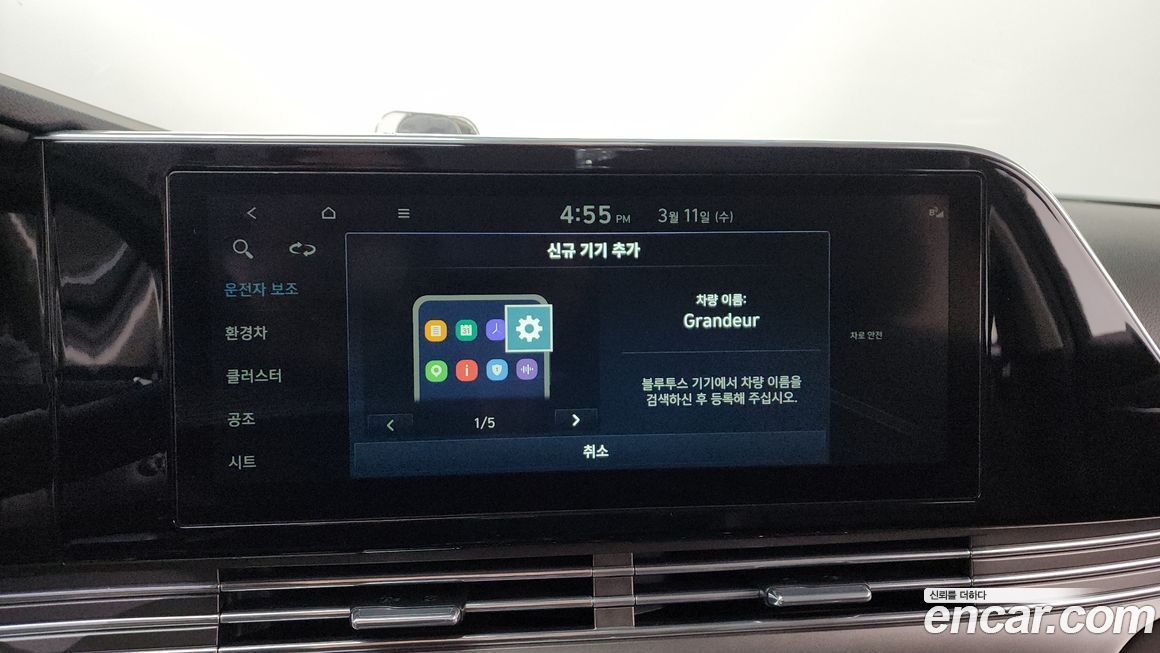 Hyundai Grandeur 2021