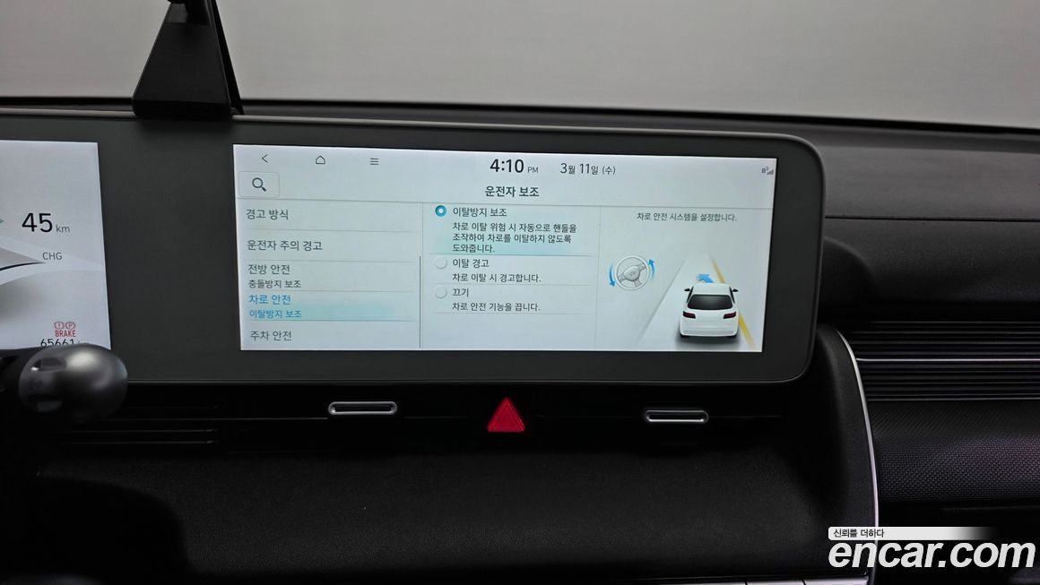 Hyundai Ioniq5 2022