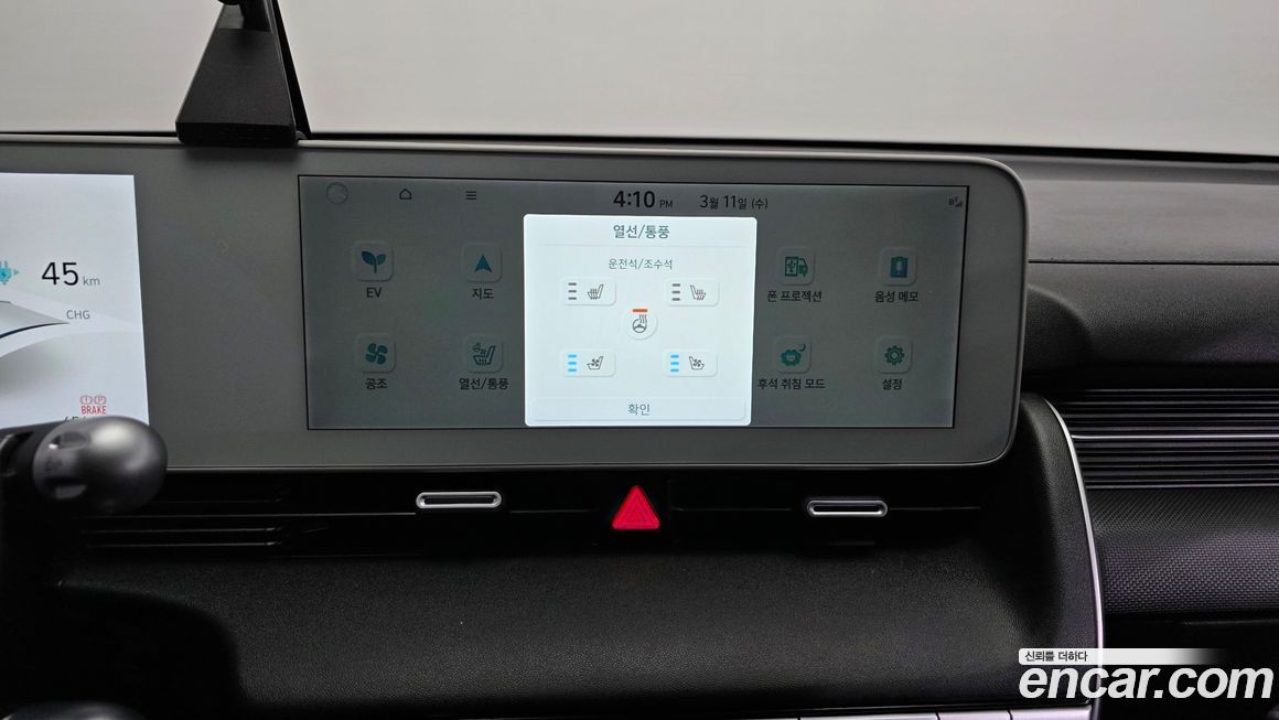 Hyundai Ioniq5 2022