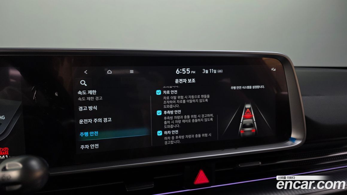 Hyundai Ioniq6 2024