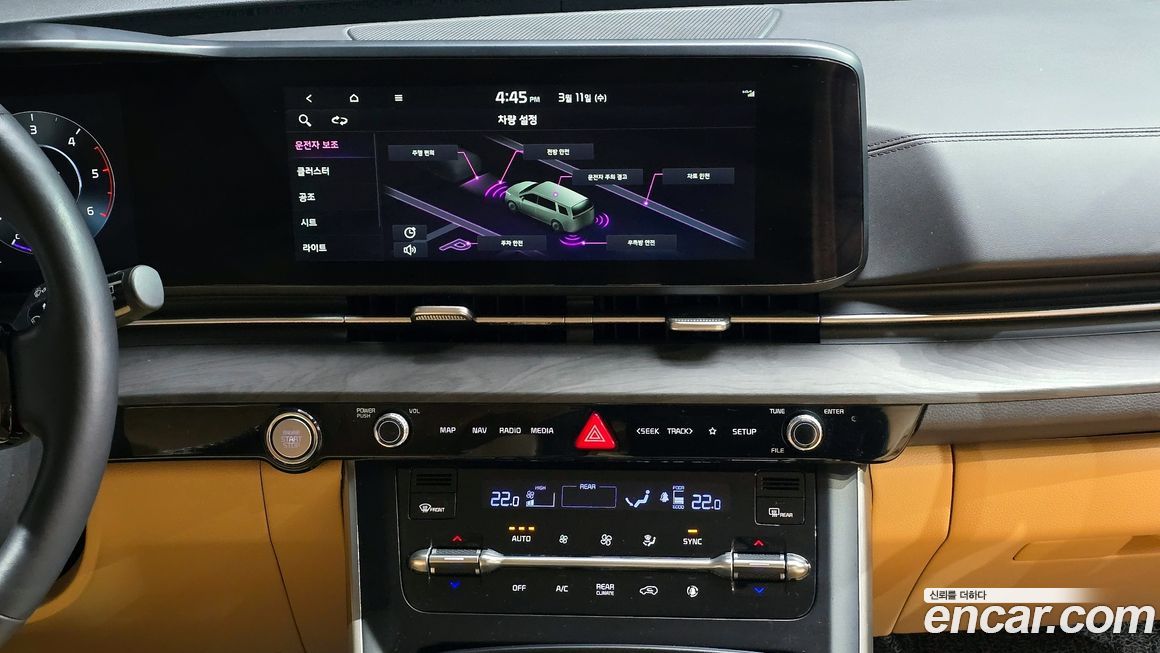 Kia Canival 2023