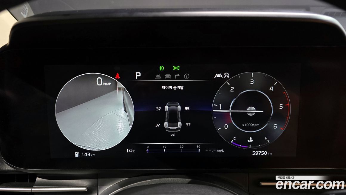 Kia Canival 2023