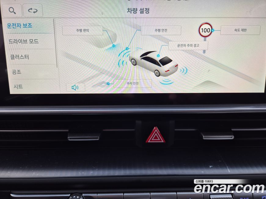 Hyundai Ioniq6 2025