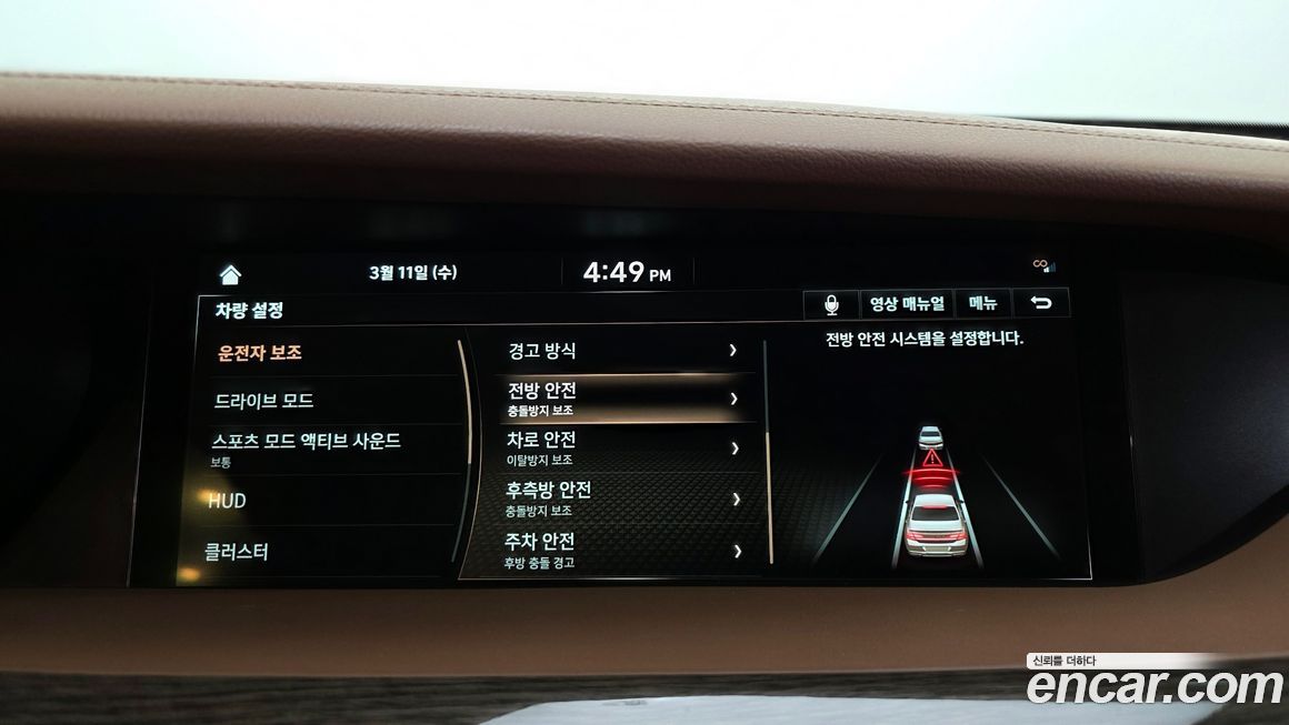 Genesis G90 2021
