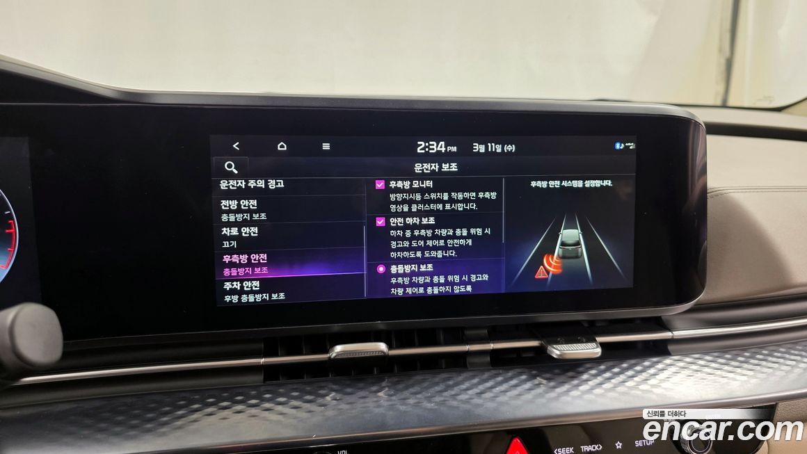 Kia Canival 2023