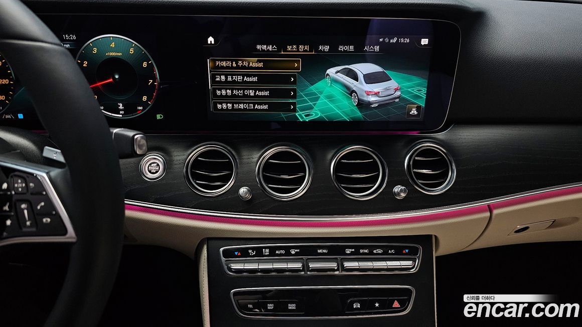 Mercedes-Benz E-Class 2023