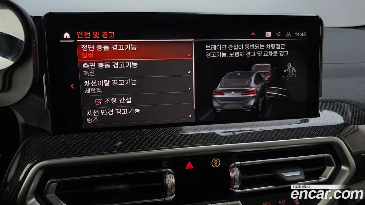 BMW X4 2023