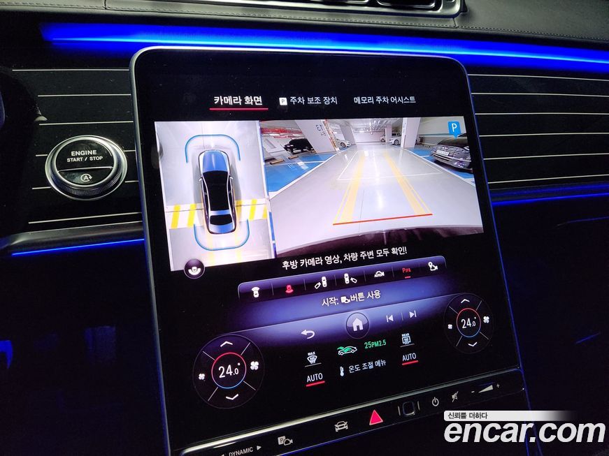 Mercedes-Benz S-Class 2024