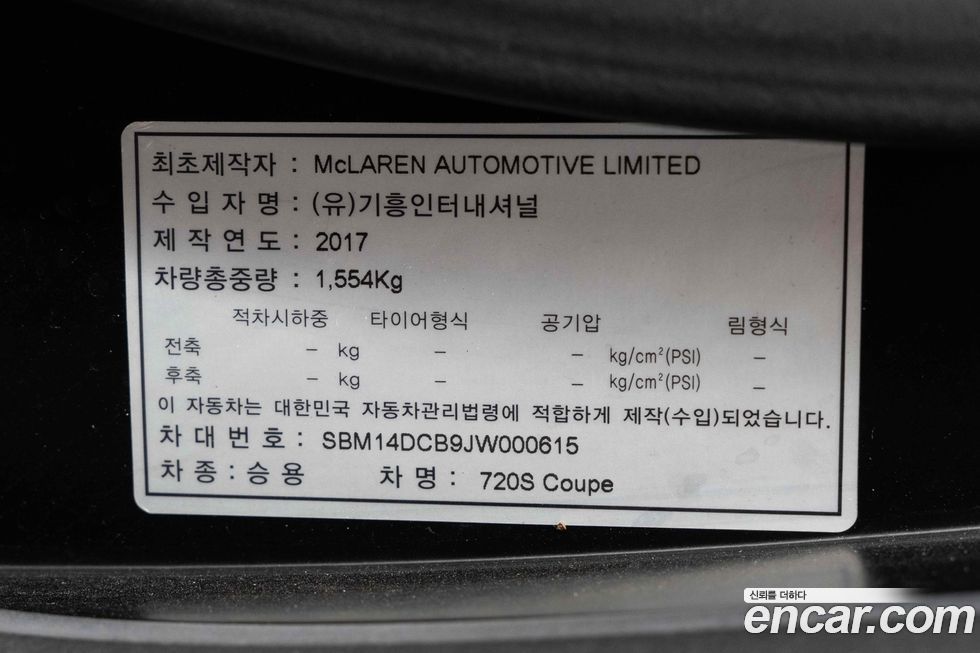 Mclaren 720S 2018