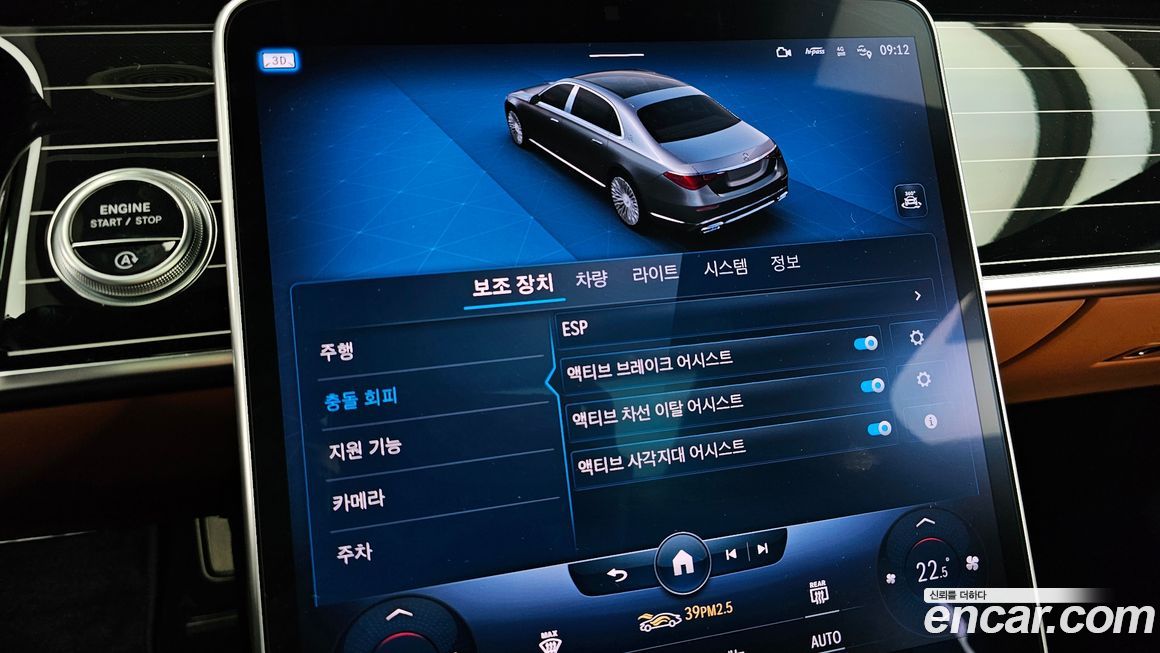 Mercedes-Benz S-Class 2022