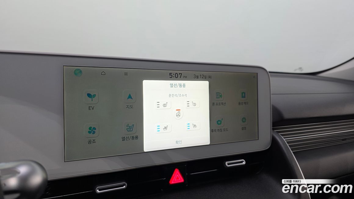 Hyundai Ioniq5 2022