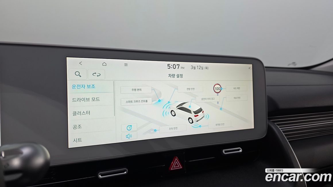 Hyundai Ioniq5 2022
