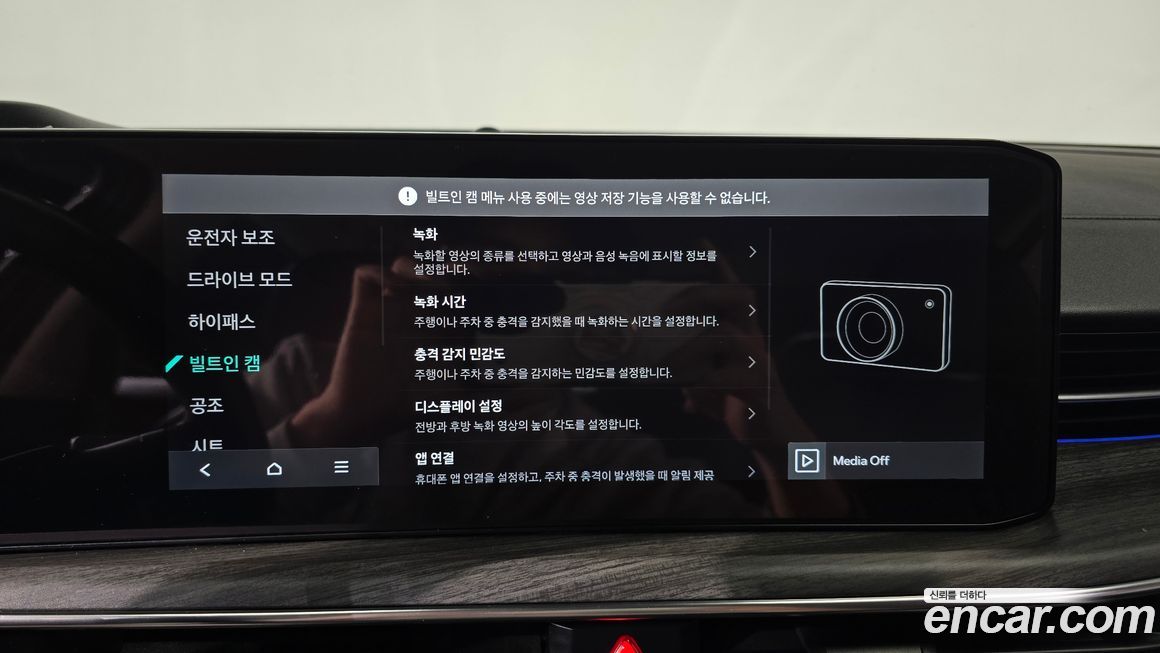 Kia K5 2024