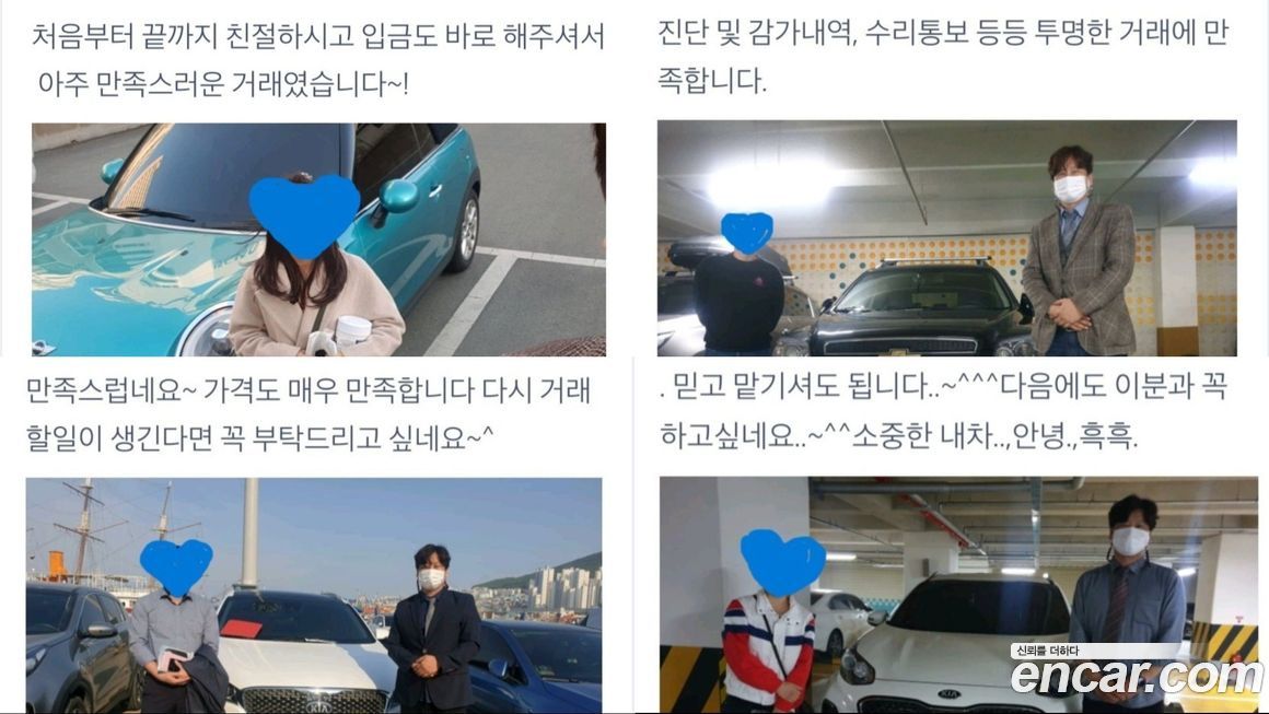 Renault-KoreaSamsung XM3 2020