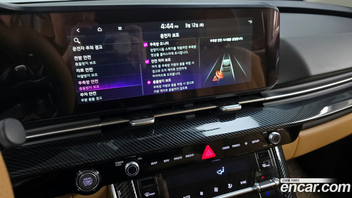 Kia Canival 2023