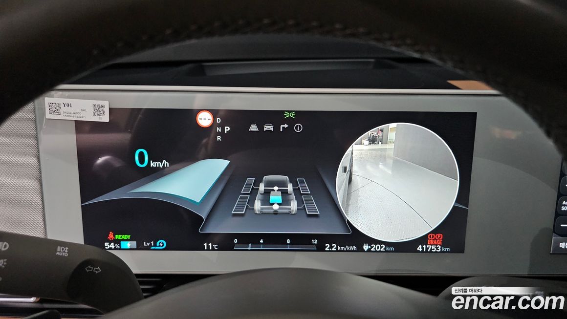 Hyundai Ioniq5 2022