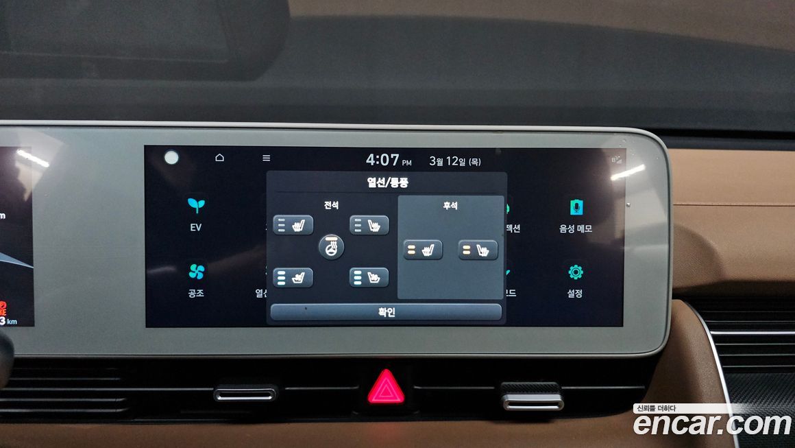 Hyundai Ioniq5 2022