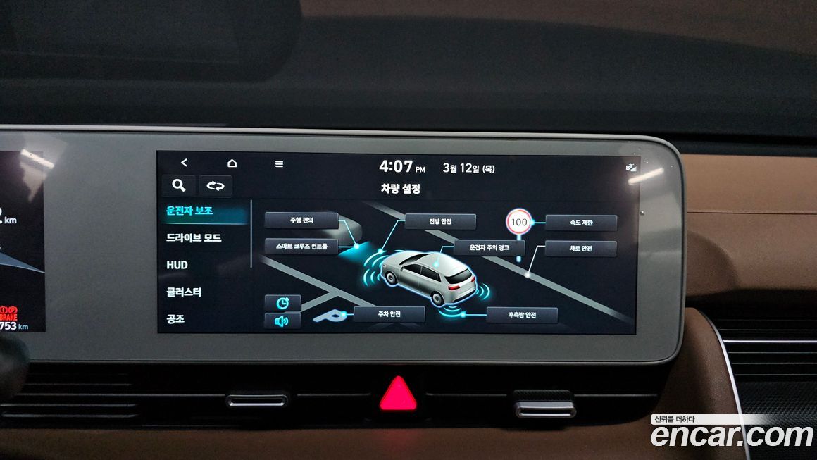 Hyundai Ioniq5 2022