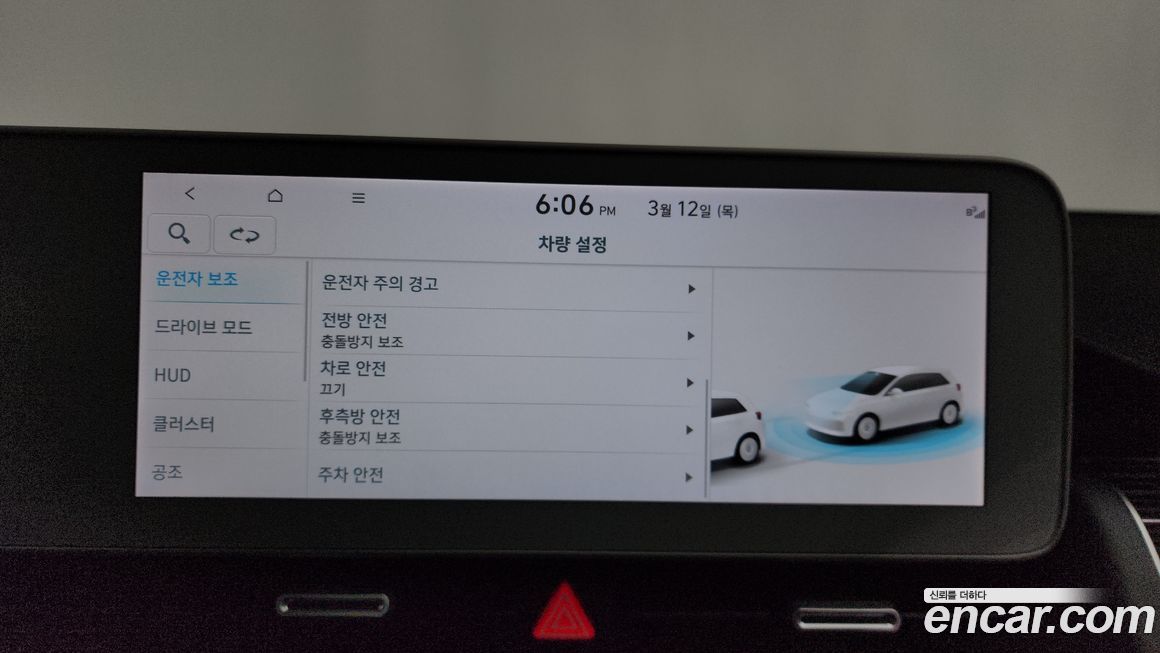 Hyundai Ioniq5 2023