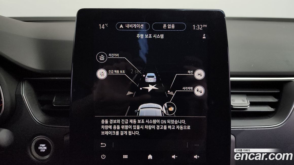 Renault-KoreaSamsung XM3 2020