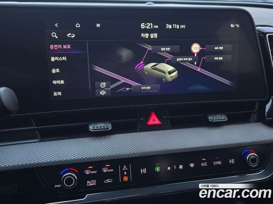 Kia Sportage 2023