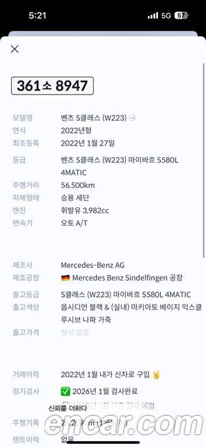 Mercedes-Benz S-Class 2022