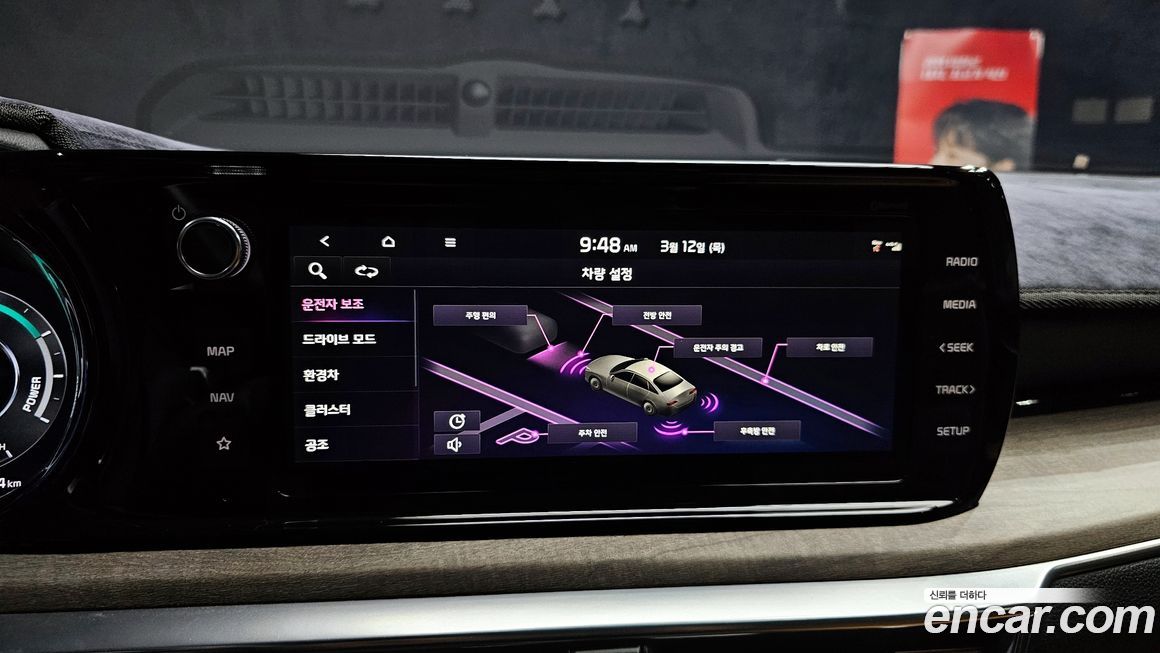 Kia K5 2023