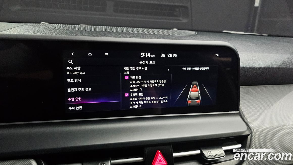 Kia Seltos 2024