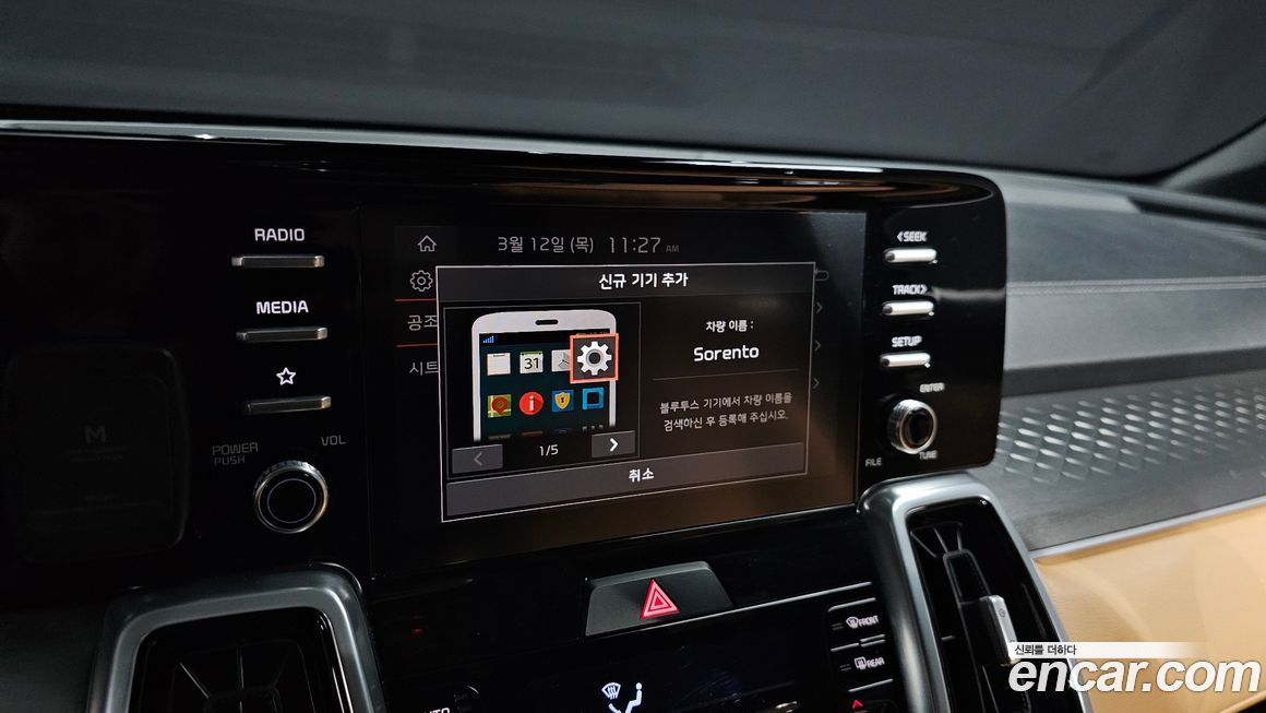 Kia Sorento 2022