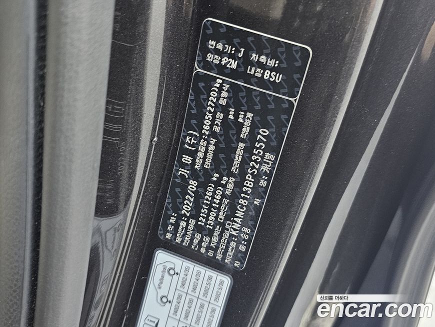 Kia Canival 2023
