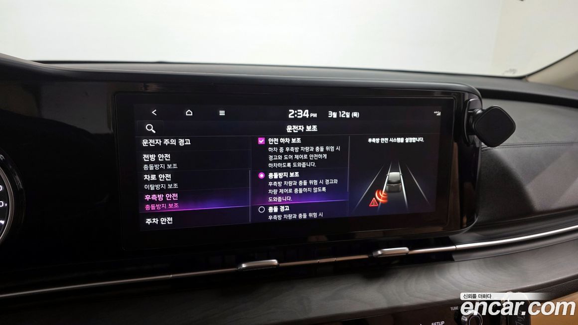 Kia Canival 2023