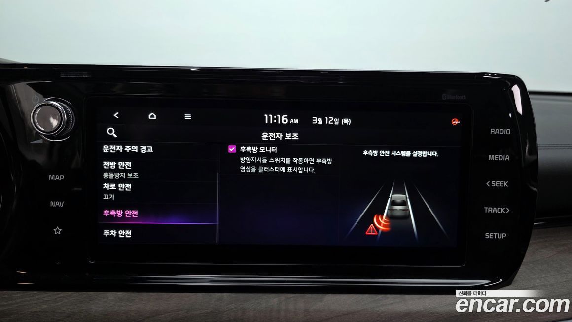 Kia K5 2023
