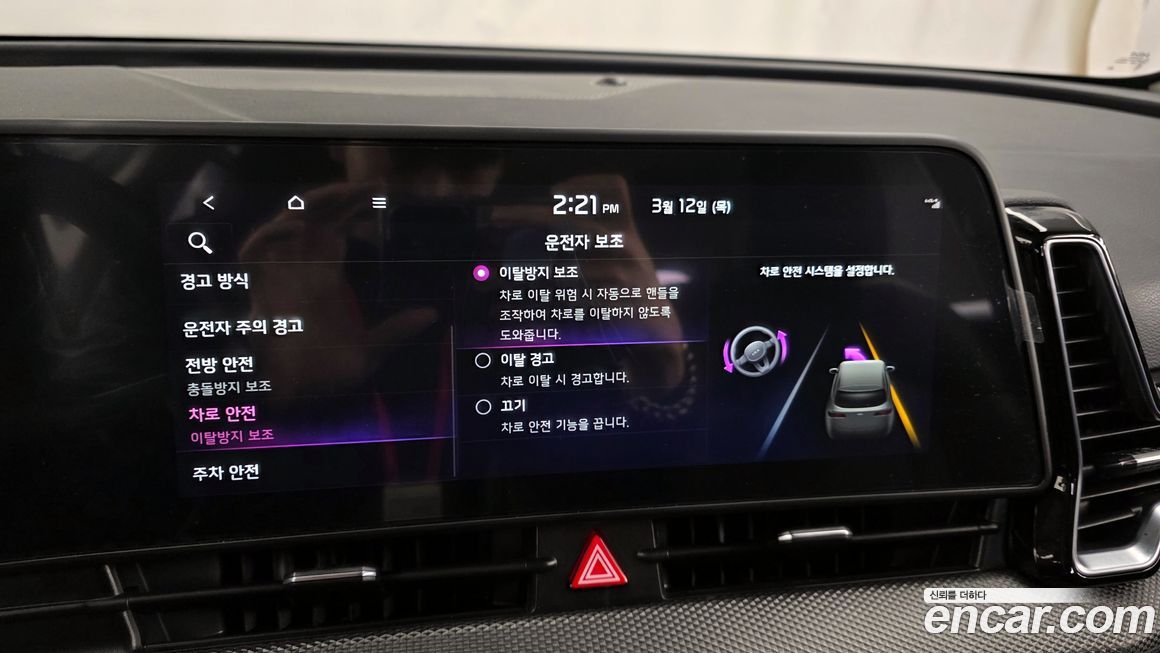Kia Sportage 2024