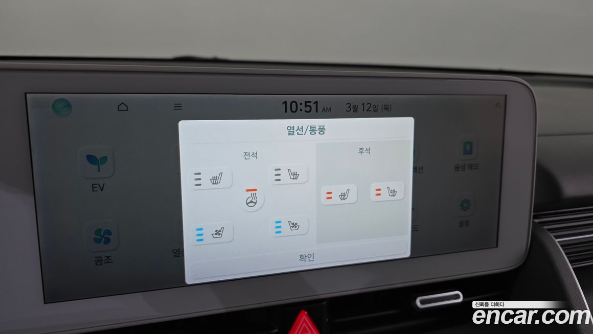 Hyundai Ioniq5 2022