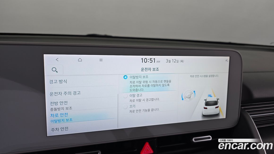 Hyundai Ioniq5 2022
