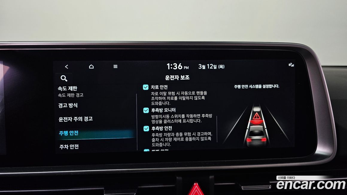 Hyundai Ioniq6 2023
