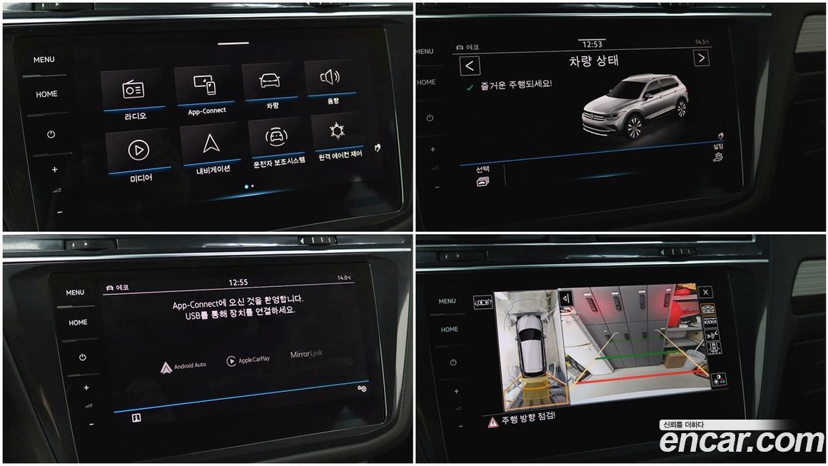 Volkswagen Tiguan 2023