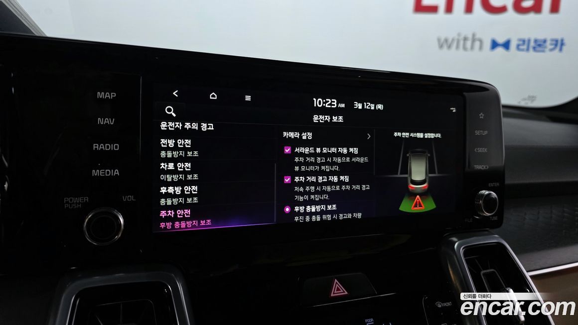 Kia Sorento 2023