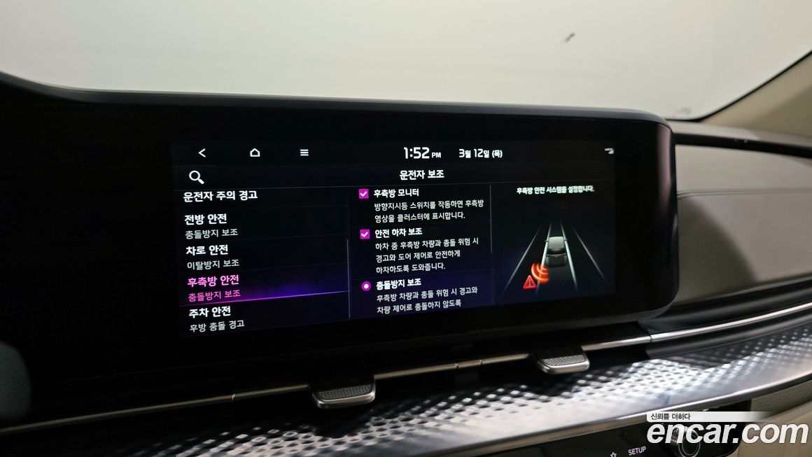 Kia Canival 2023