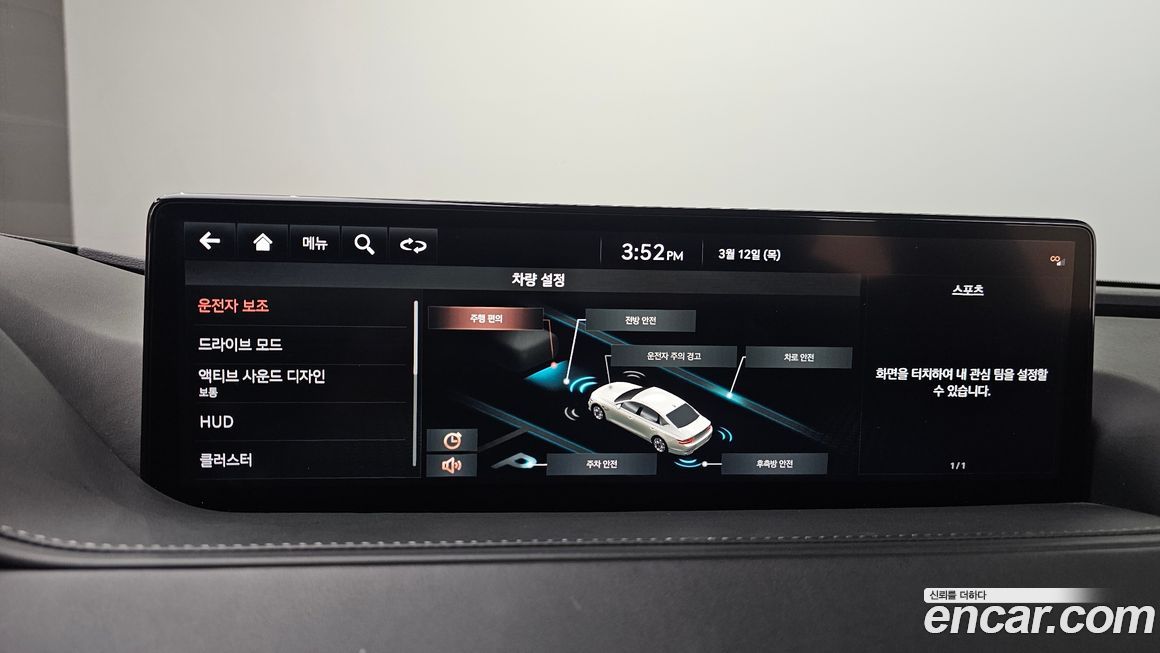 Genesis G80 2021