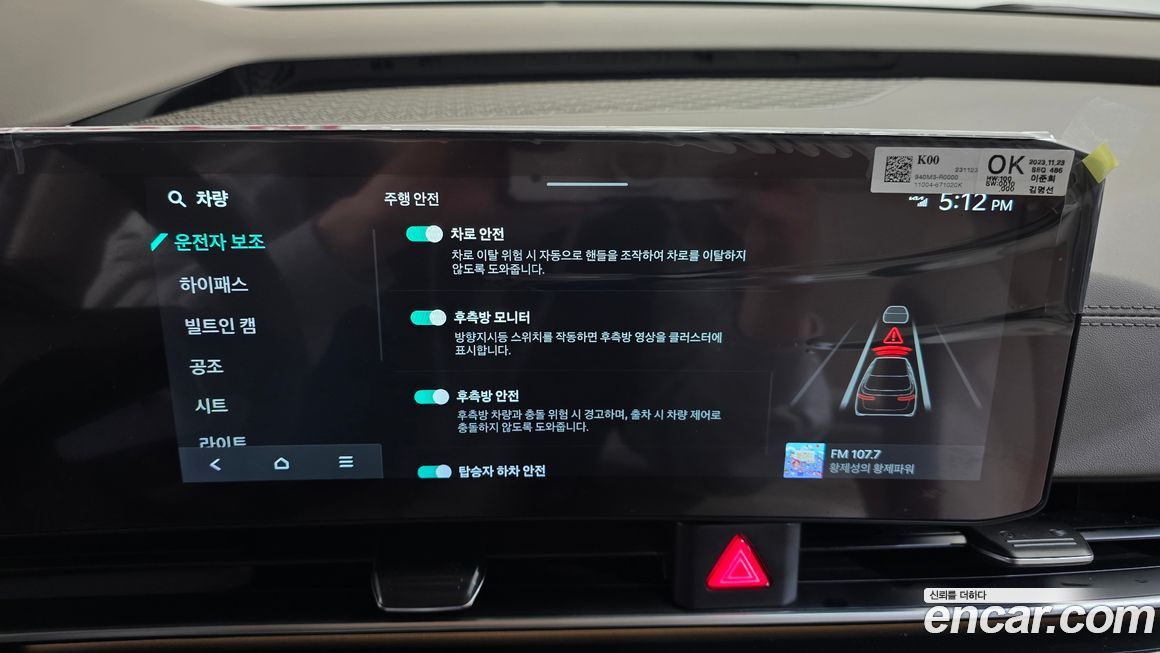 Kia Canival 2024