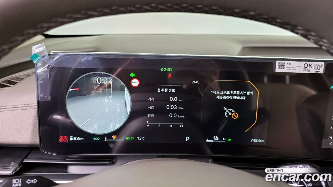 Kia Canival 2025
