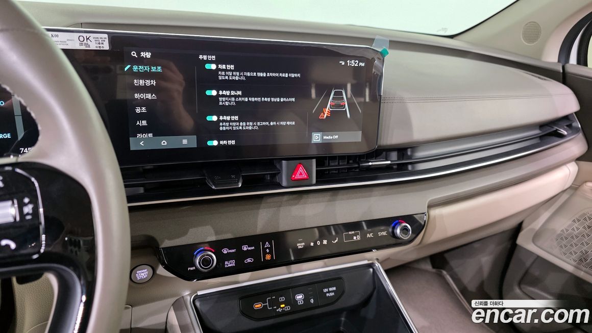Kia Canival 2025