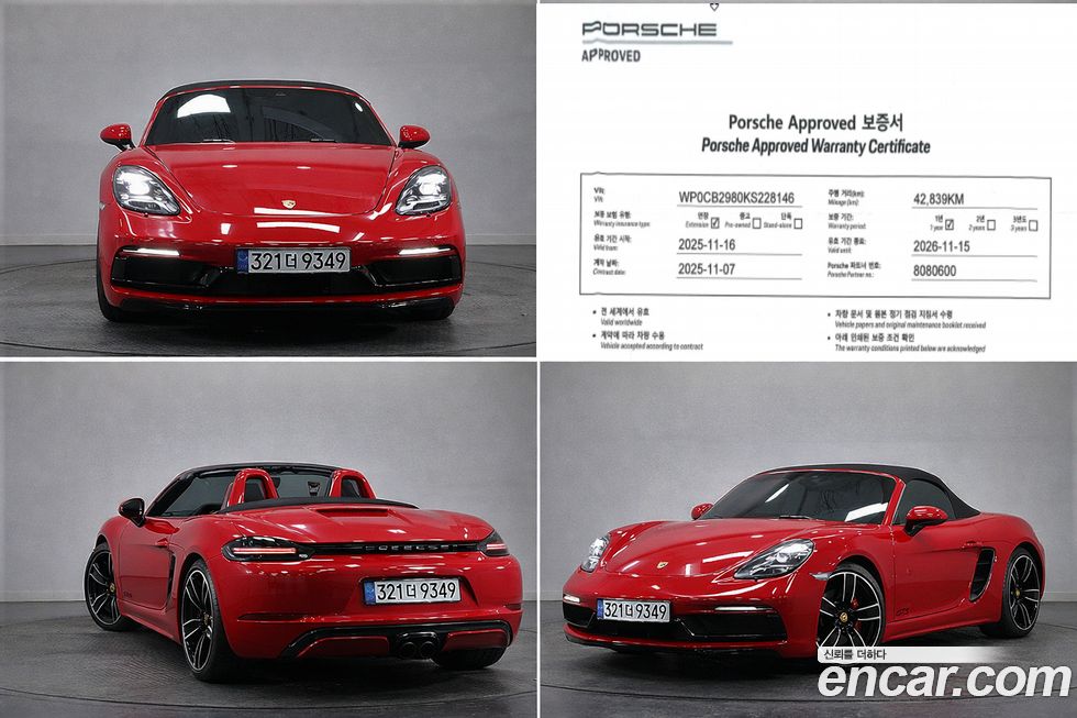 Porsche 718 2019