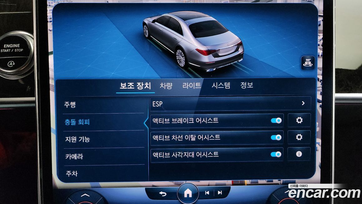 Mercedes-Benz S-Class 2022