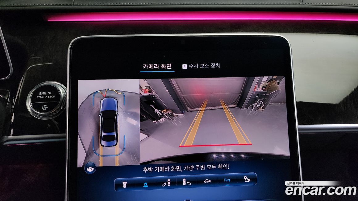 Mercedes-Benz S-Class 2022