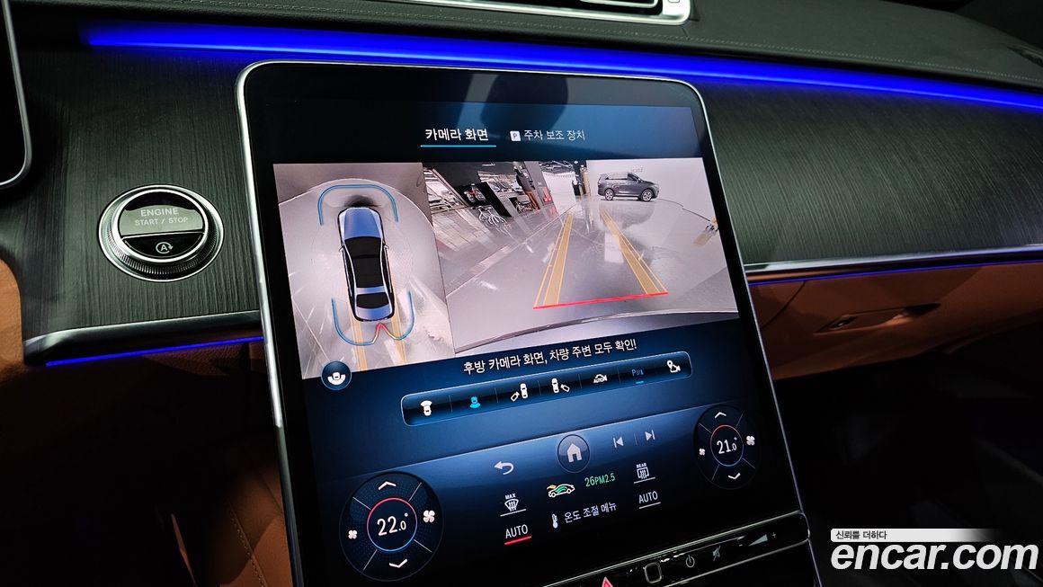 Mercedes-Benz S-Class 2022