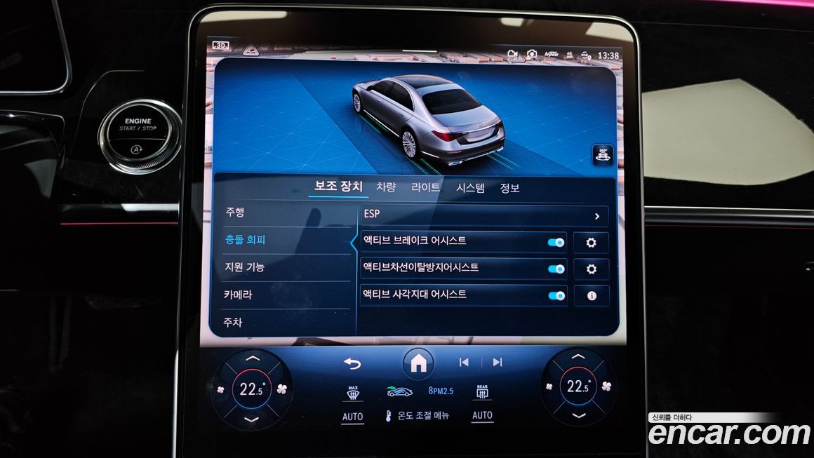 Mercedes-Benz S-Class 2021