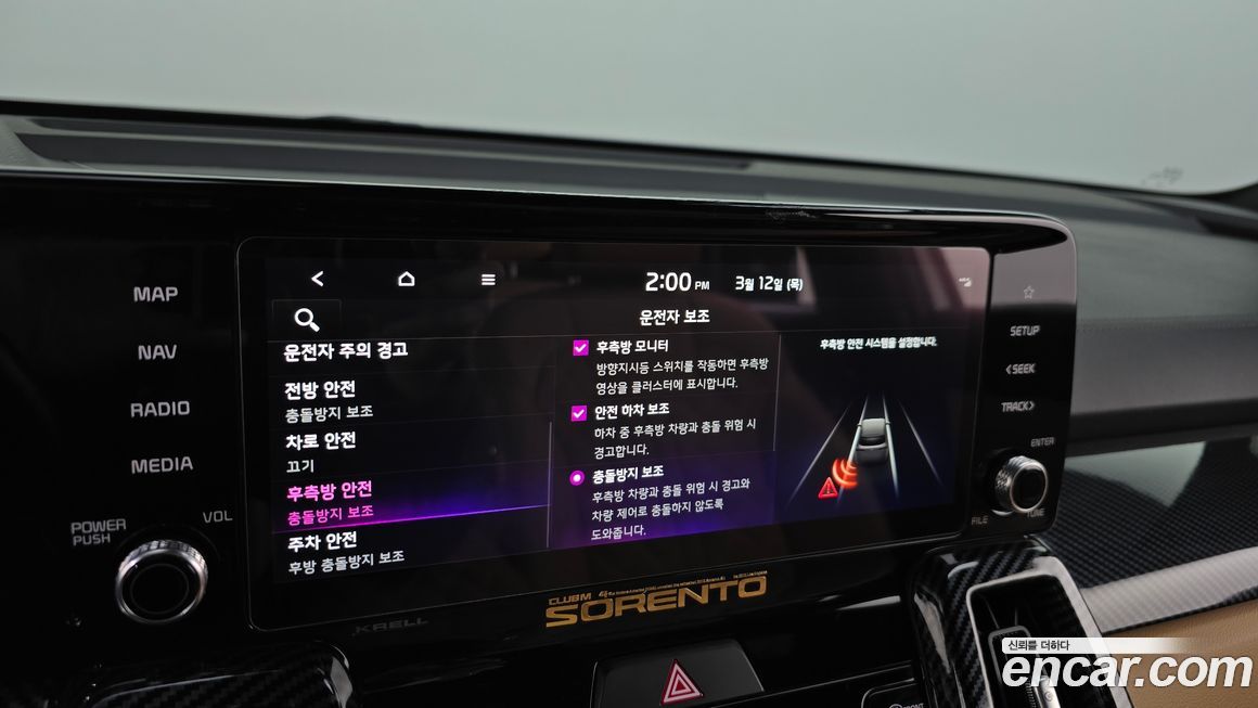 Kia Sorento 2023