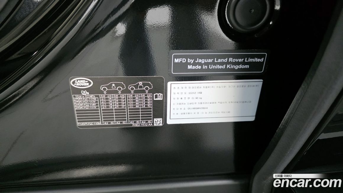 Land Rover Range Rover 2024